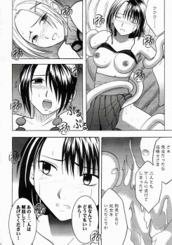 [Crimson Comics (Carmine)] Yuna No Haiboku (Final Fantasy X-2) - page 20