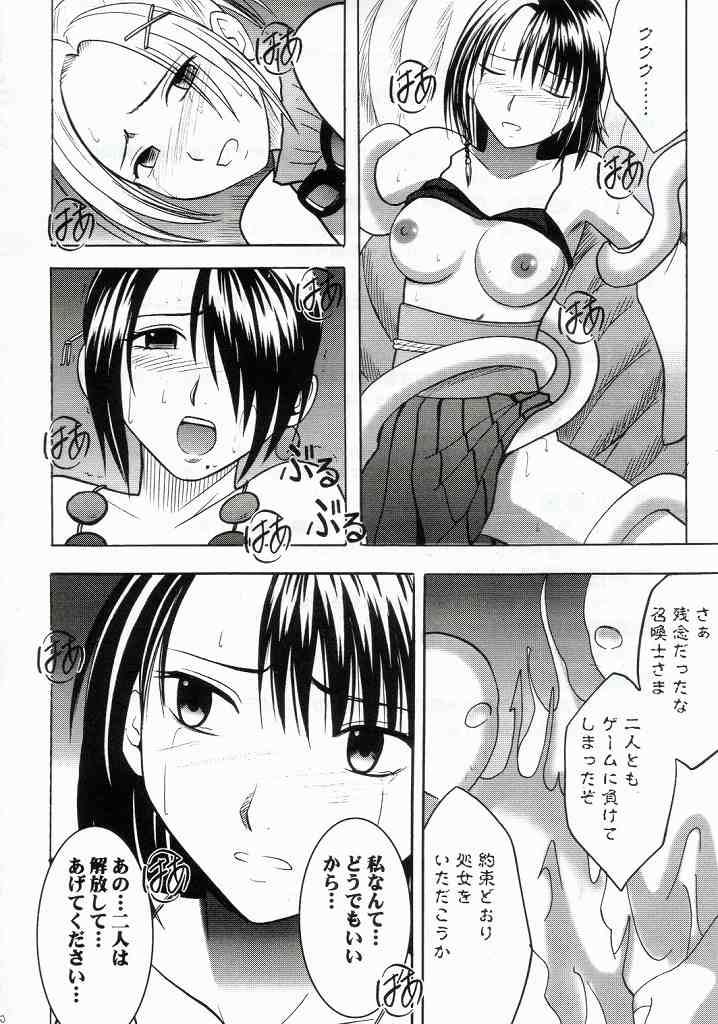 [Crimson Comics (Carmine)] Yuna No Haiboku (Final Fantasy X-2) page 20 full