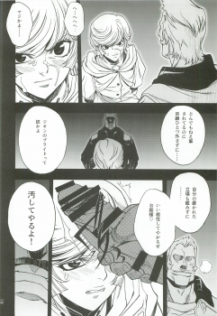 (C82) [PIGGSTAR (Nagoya Shachihachi)] Cerberus (Various) - page 39