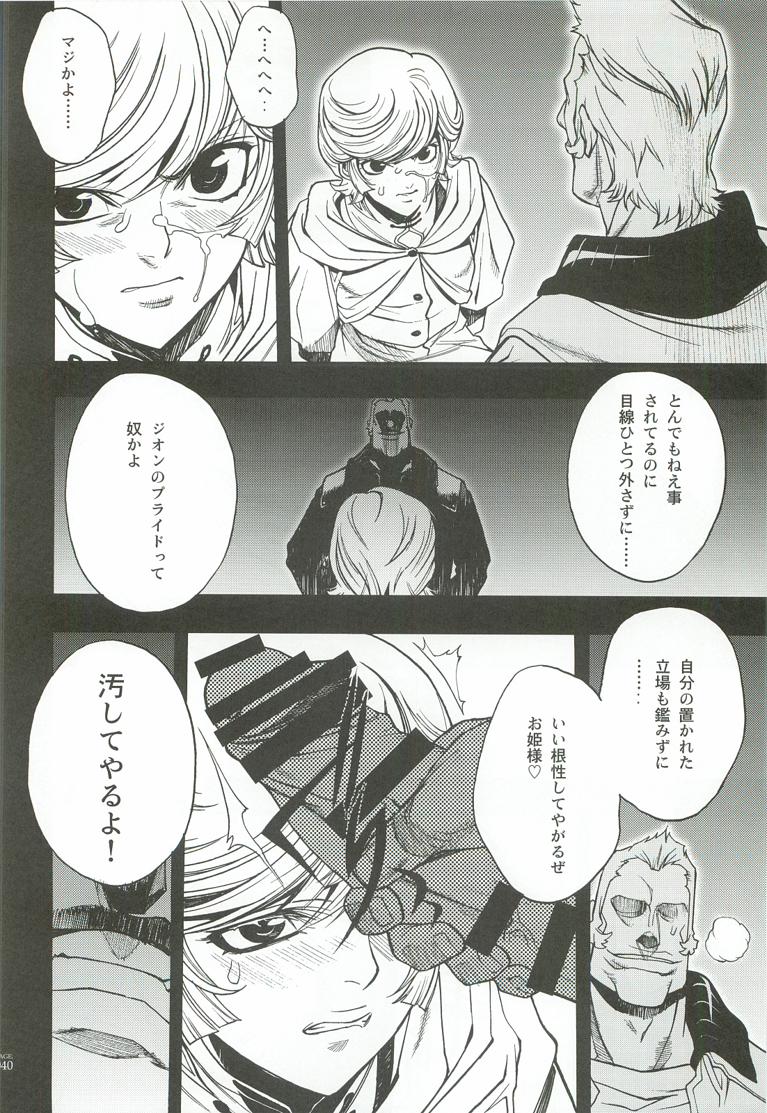 (C82) [PIGGSTAR (Nagoya Shachihachi)] Cerberus (Various) page 39 full