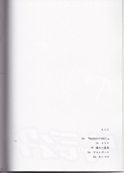 (SC35) [Web Knight (Naitou Satoshi)] Burning Brave! (Suguri) - page 3
