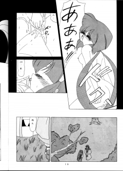 [Karashi Mentaiko] Tenchi Kyuukyou (Tenchi Muyou!) - page 17