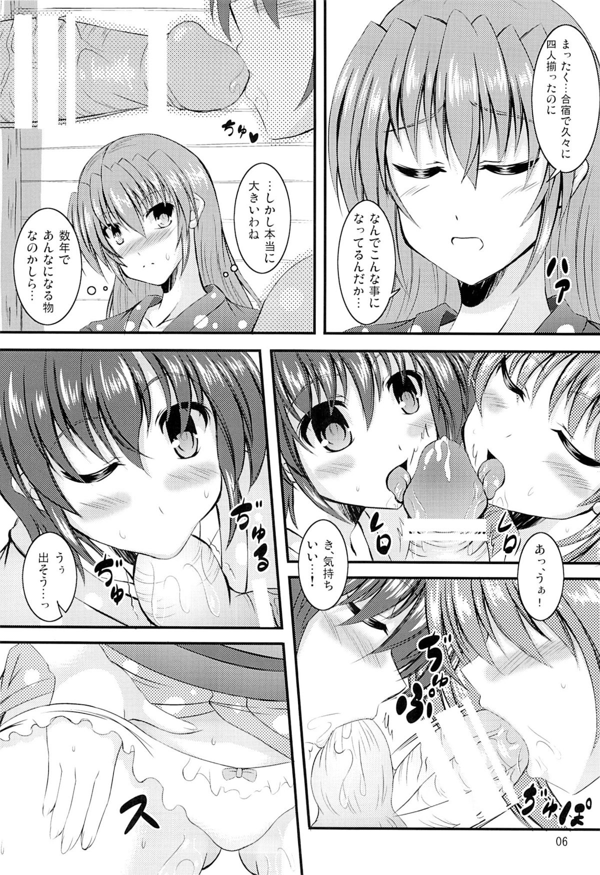 (COMIC1☆9) [Utanone Dou (Shion)] Suteeki Teishoku Full Course (Mahou Shoujo Lyrical Nanoha) page 4 full