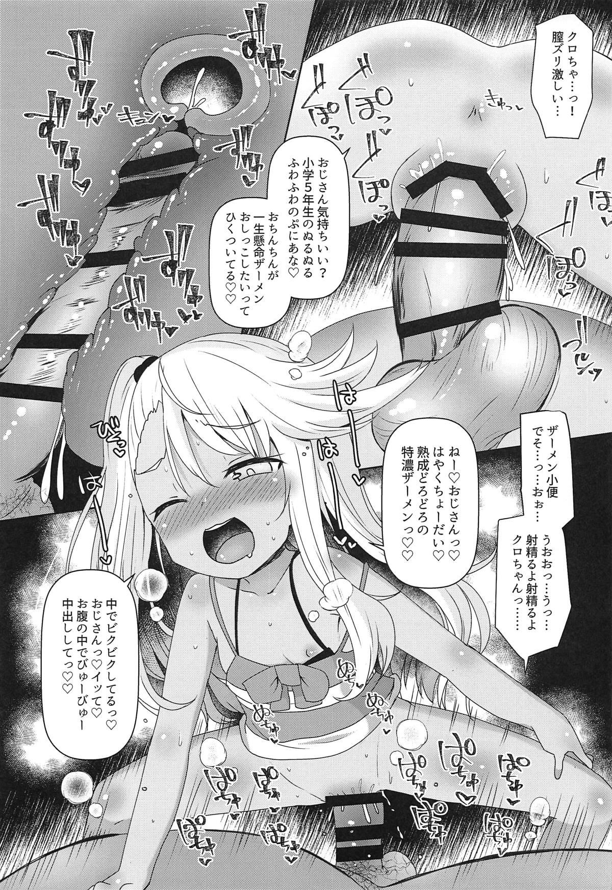 (C95) [Menteisho (Menteiyakuna)] Mahou Shoujo o Kakimazete (Fate/kaleid liner Prisma Illya) page 12 full
