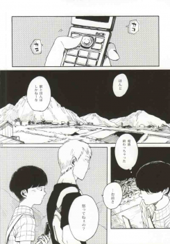 (SUPER23) [sankakan (kantaro)] Lament (Mob Psycho 100) - page 11