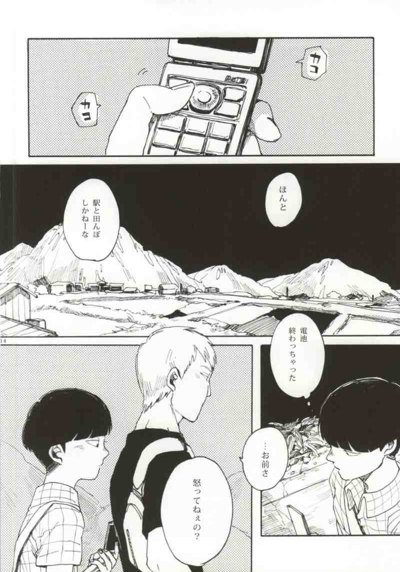 (SUPER23) [sankakan (kantaro)] Lament (Mob Psycho 100) page 11 full