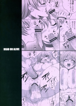 [Mikekodou (Mikeko)] Shiro Kasumi Ryoujoku (Dead or Alive) - page 26