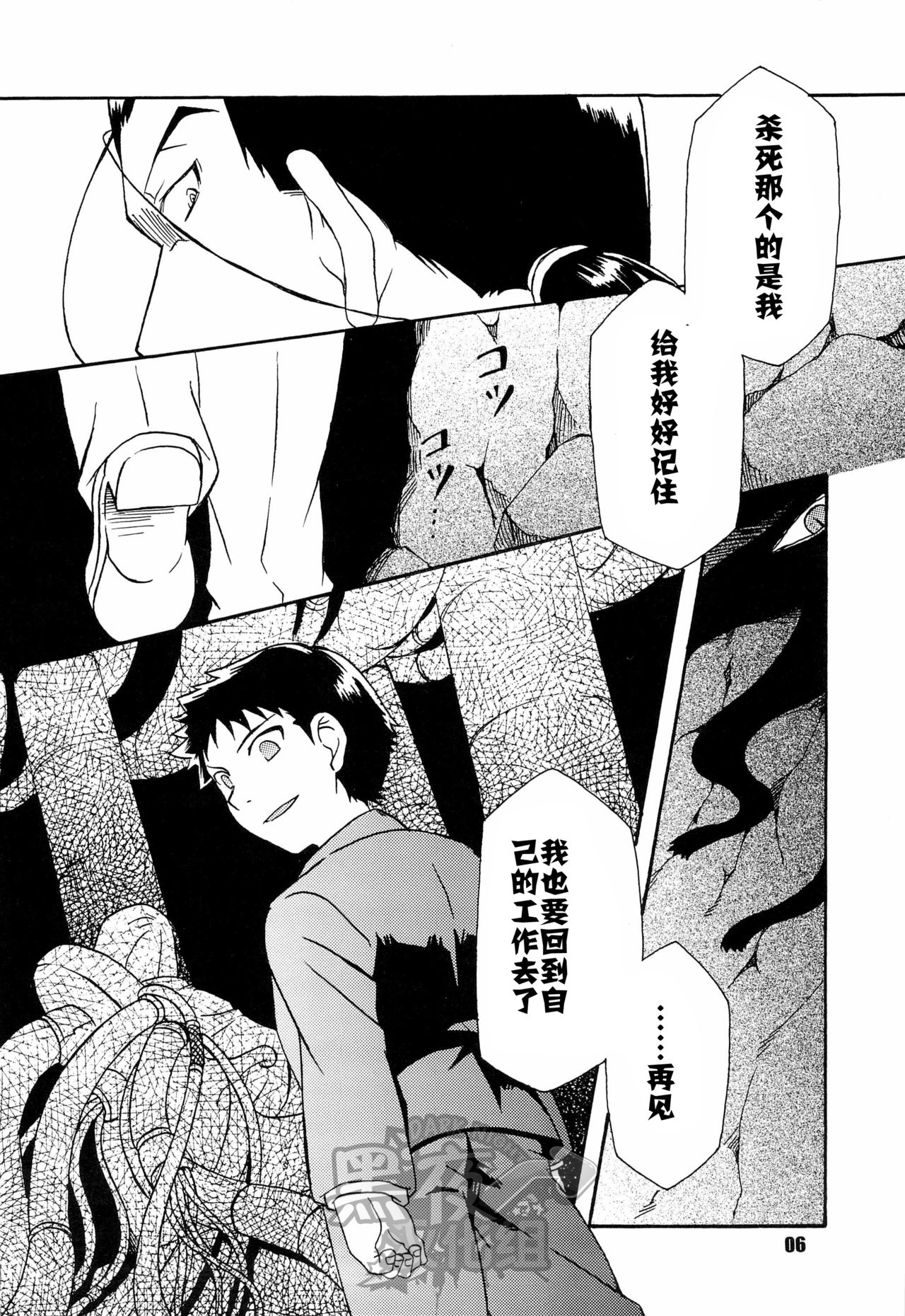 (C82) [Huujin (Shoshinsha Man)] Scar o Hazukashime Taosu Hon (Fullmetal Alchemist) [Chinese] [黑夜汉化组] page 6 full