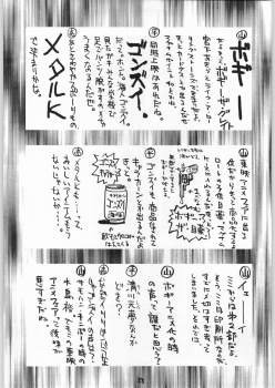 (C48) [GUY-YA (Yamada Shuutarou, Hirano Kouta)] HI-SIDE 1 (Various) - page 32