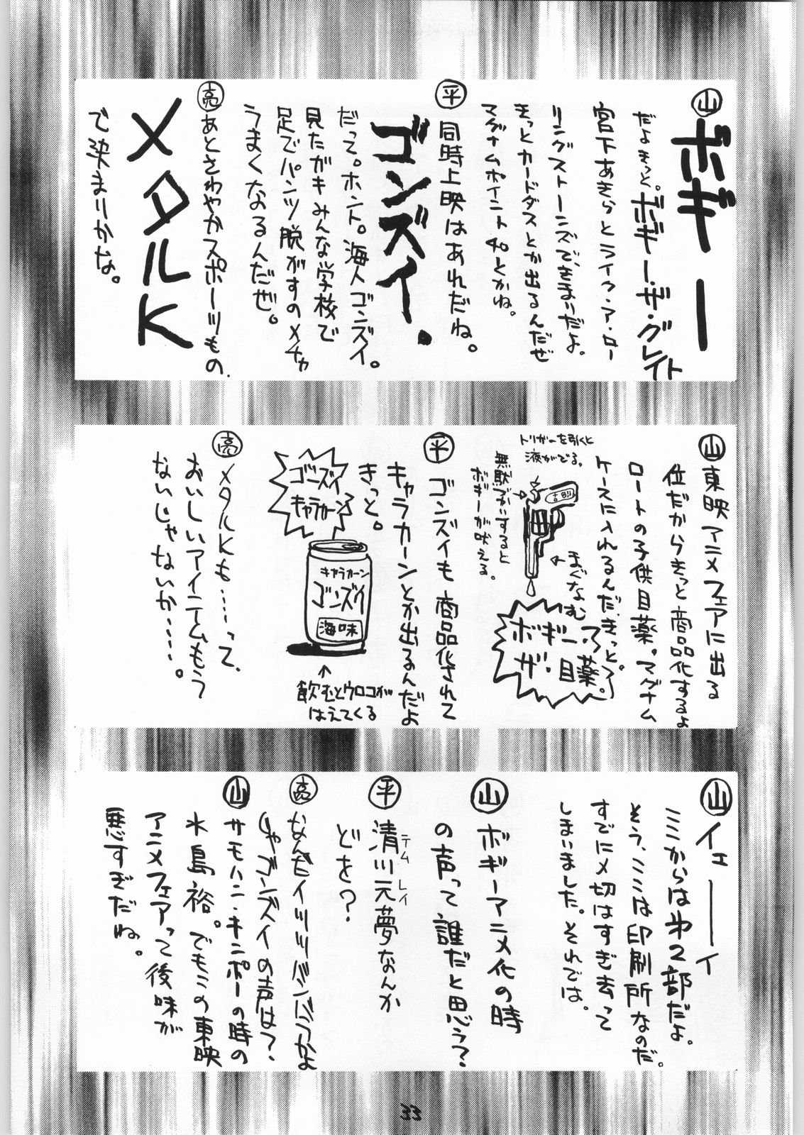(C48) [GUY-YA (Yamada Shuutarou, Hirano Kouta)] HI-SIDE 1 (Various) page 32 full