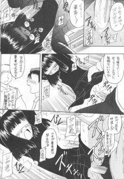 (C55) [Asanoya (Kittsu)] Hotaru VII (Bishoujo Senshi Sailor Moon) - page 17