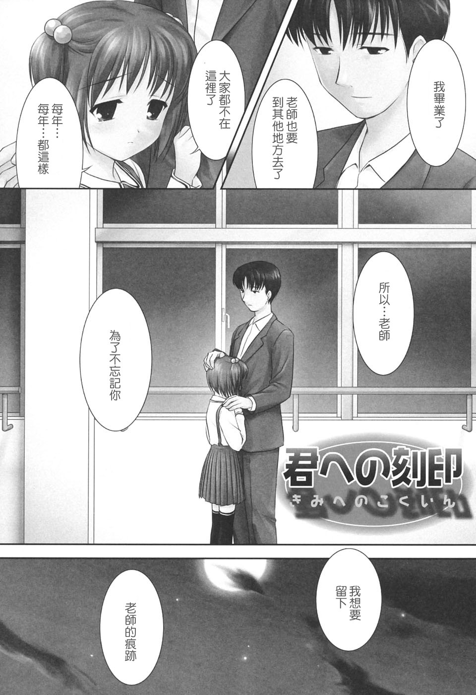 [Mizui Kaou] Slow Step [Chinese] [蘿生萌] page 166 full