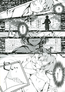 (C81) [Palm Sunday (Leli)] Touhou Kinoko Gaku ~ Cirno no Kosodate Funtouki 2!? ~ (Touhou Project) - page 22