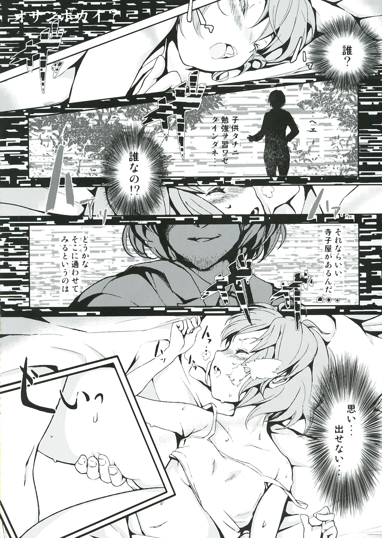 (C81) [Palm Sunday (Leli)] Touhou Kinoko Gaku ~ Cirno no Kosodate Funtouki 2!? ~ (Touhou Project) page 22 full