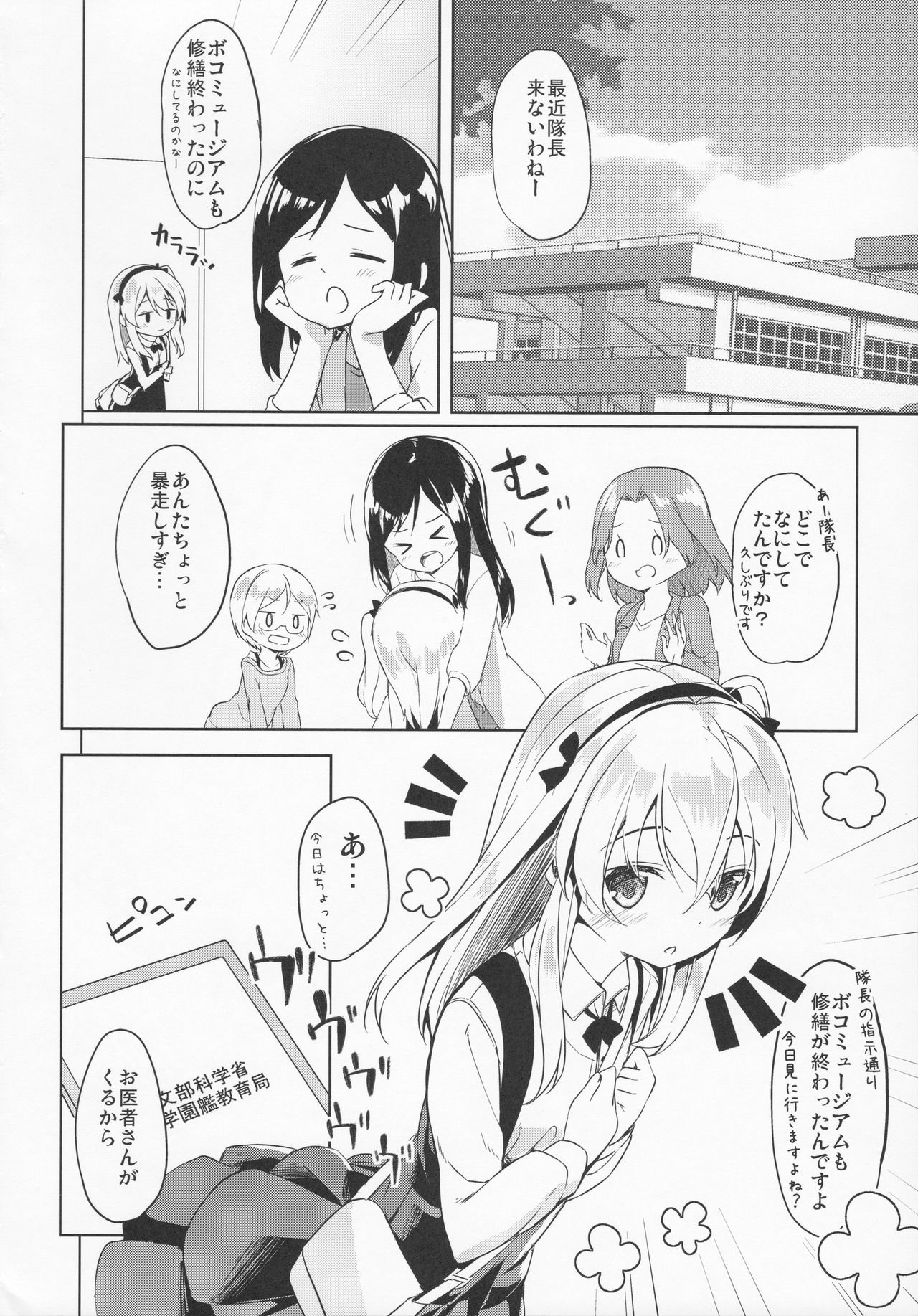 (C91) [Kaname (Siina Yuuki)] Arisu Hanseikai (Girls und Panzer) page 39 full