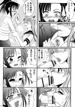 (C69) [Hijouguchi (TEI-OH-K-TAKAMURO)] Mahou Seito Asuna x Setsuna! (Mahou Sensei Negima!) - page 7