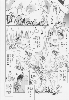 (SC2020 Autumn) [BBG (Aoi Mikan)] Rito-san no Harem Seikatsu 9 (To LOVE-Ru Darkness) - page 10