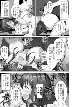 [Misaki (Kayanoi Ino)] NTR Seito Shidou - page 22