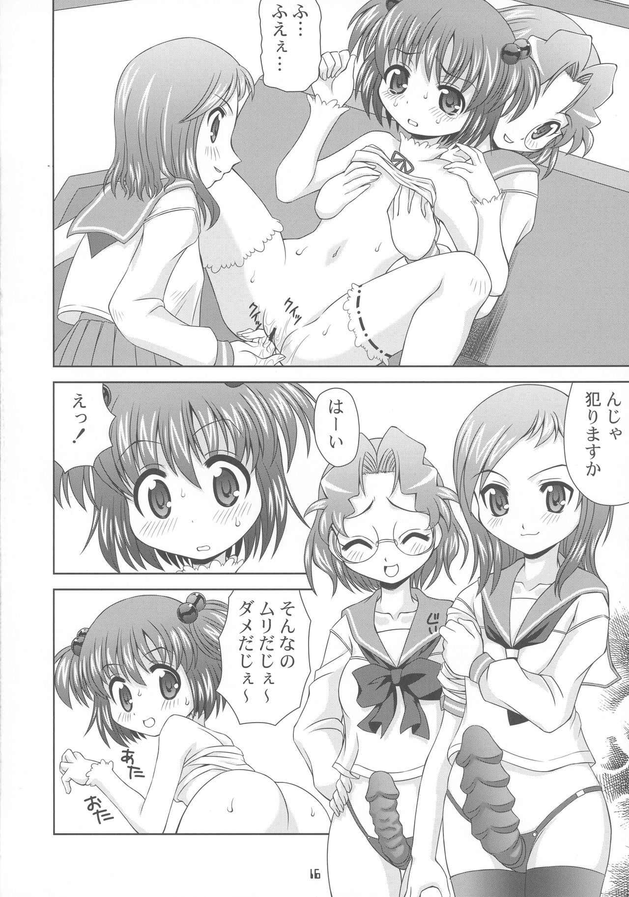 (C75) [YOUKI M.K.C. (Youki Akira)] Kiyosumi Koukou Yuribu (Saki) page 16 full