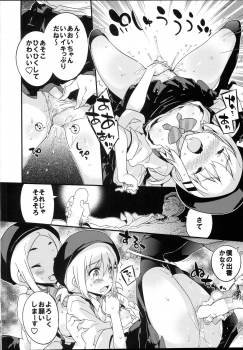 (C87) [Dr. VERMILION (Petenshi)] Bait no Musume (Yama no Susume) - page 11