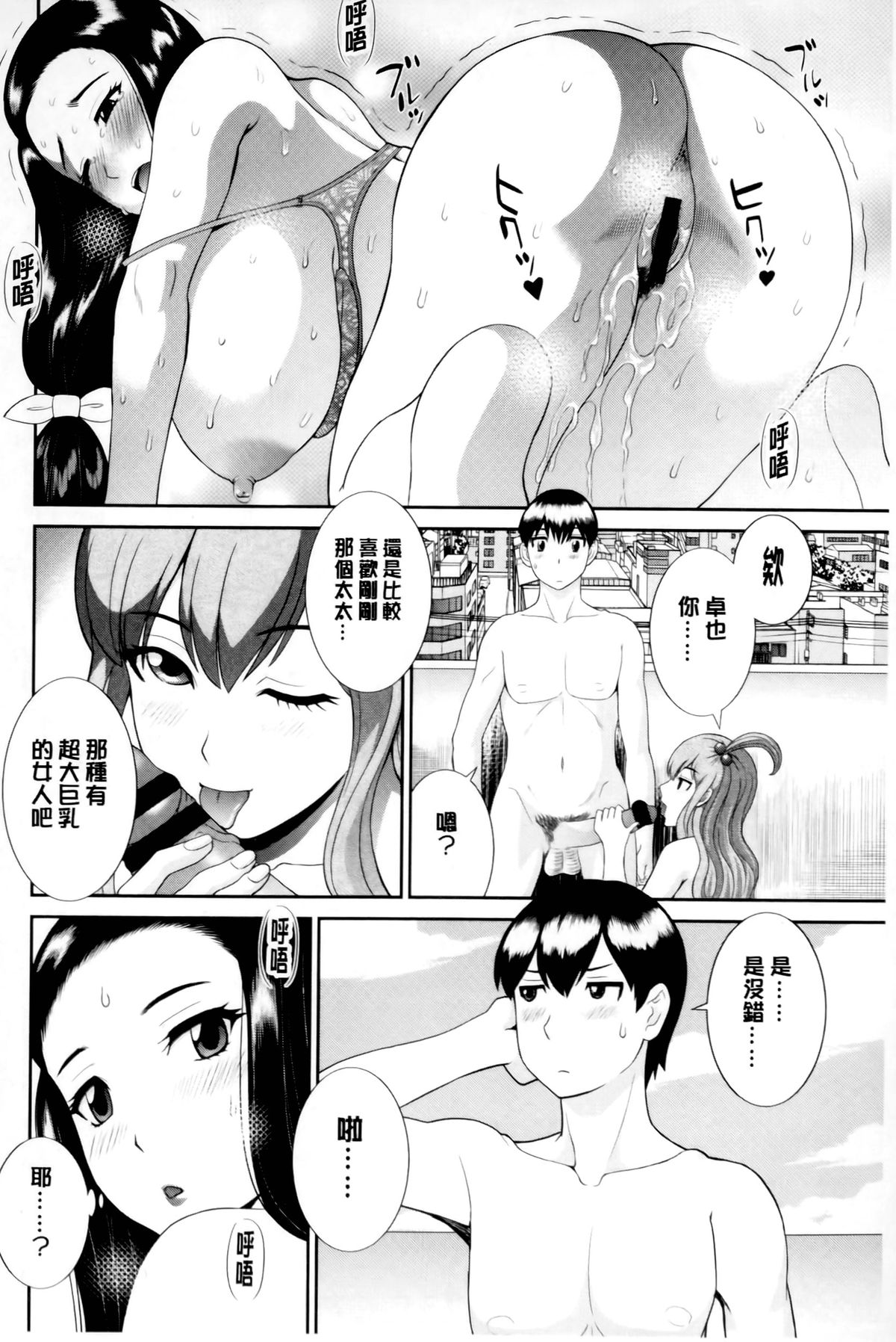 [Kawamori Misaki] Okusan to Kanojo to ♥ [Chinese] page 57 full