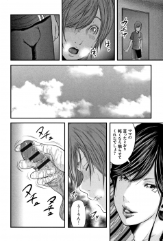 [Mitarai Yuuki] Soukan no Replica 2 - Replica of Mother - page 36