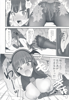 (C95) [Earthean (Syoukaki)] Obake nante Inai! (Girls' Frontline) - page 14