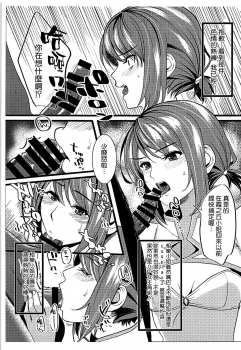 (C93) [Machida Cherry Boys (Kurosawa)] Saenai Futari no Kurashikata 2 (Saenai Heroine no Sodatekata) [Chinese] [空気系☆漢化] - page 33