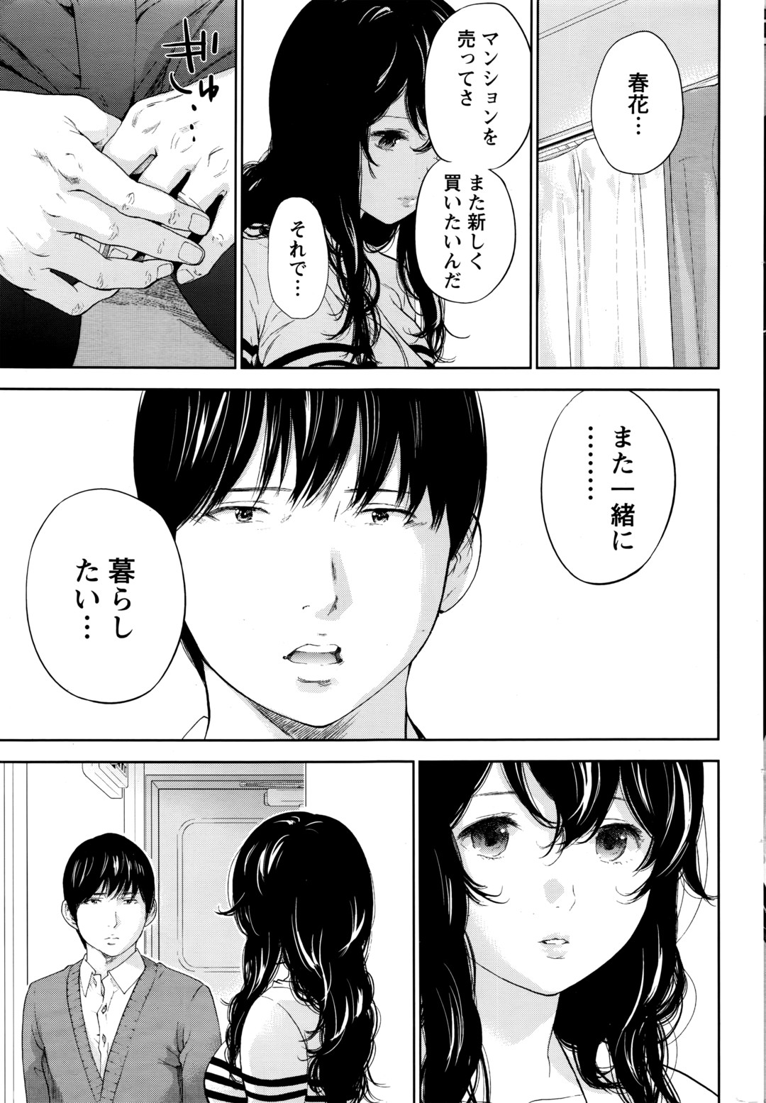 [Shikishiro Konomi] Netoraserare page 536 full