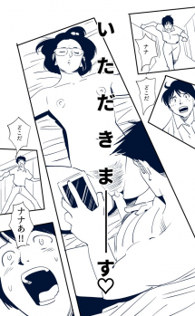 [Kidouchi Kon] KON-NTR Gekijou - page 16