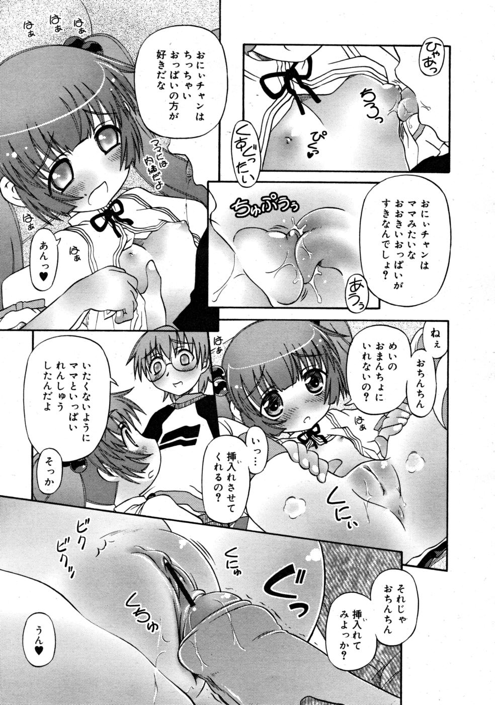 COMIC RiN 2008-03 page 261 full