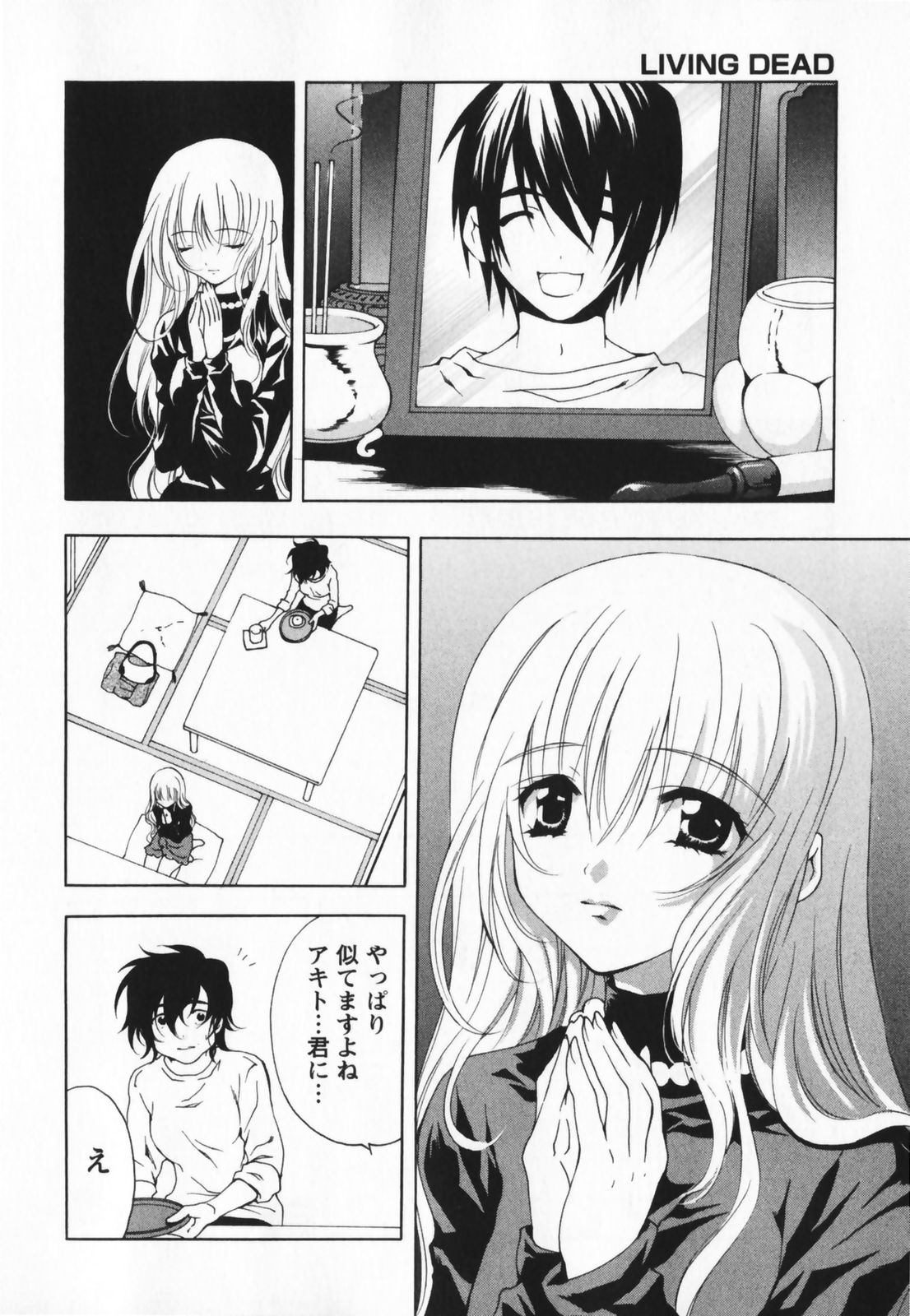 [Ninomiya Ginta] Living Dead page 186 full