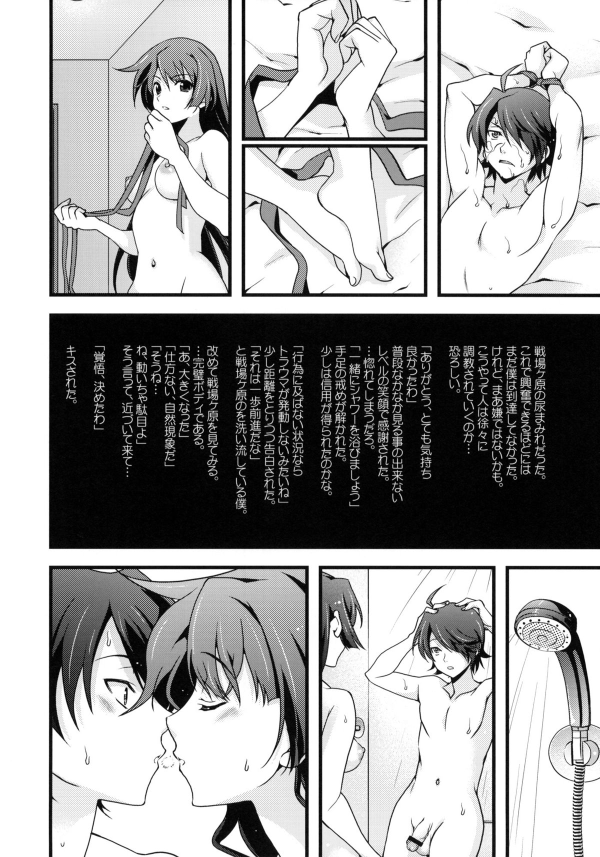 (C76) [Renai Mangaka (Naruse Hirofumi)] Houkago Hitagi Club (Bakemonogatari) page 12 full