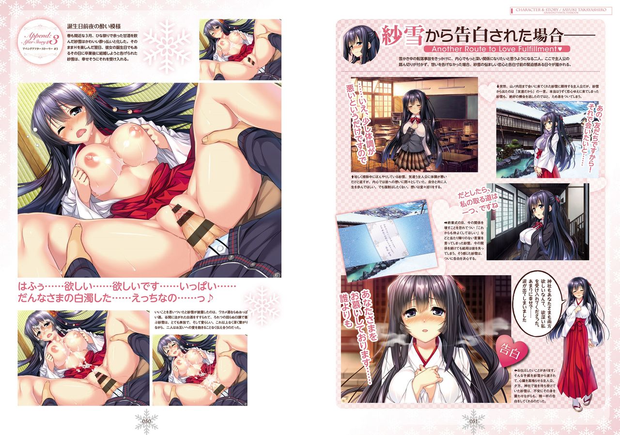 Amakano Visual Fan Book page 26 full