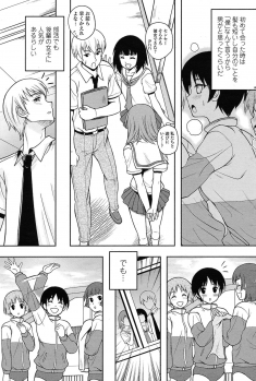 [Kusui Aruta] envy (COMIC Penguin Club Sanzokuban 2010-06) - page 3