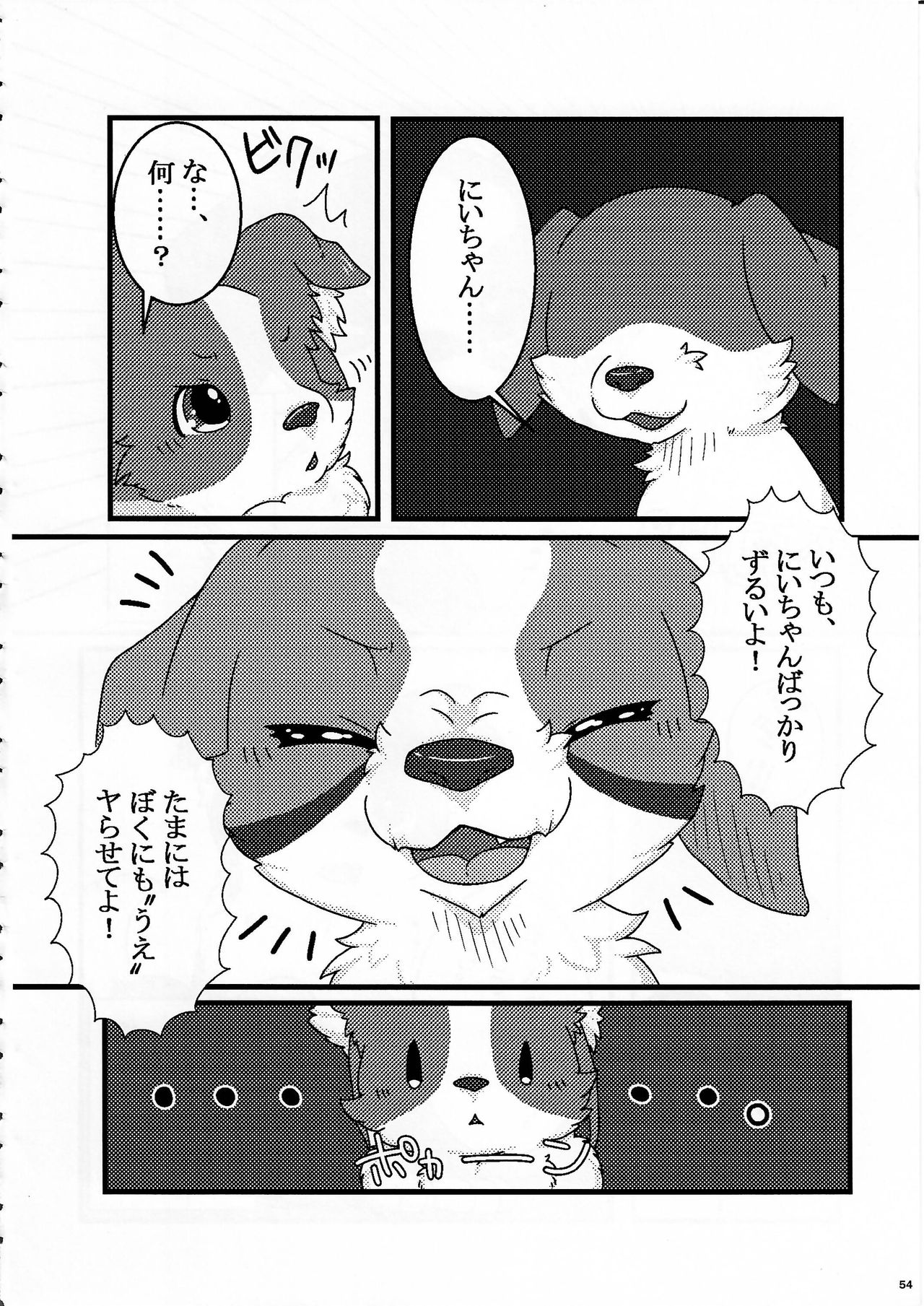 (Kemoket 5) [KTQ48 (Various)] KTQ 10 page 51 full