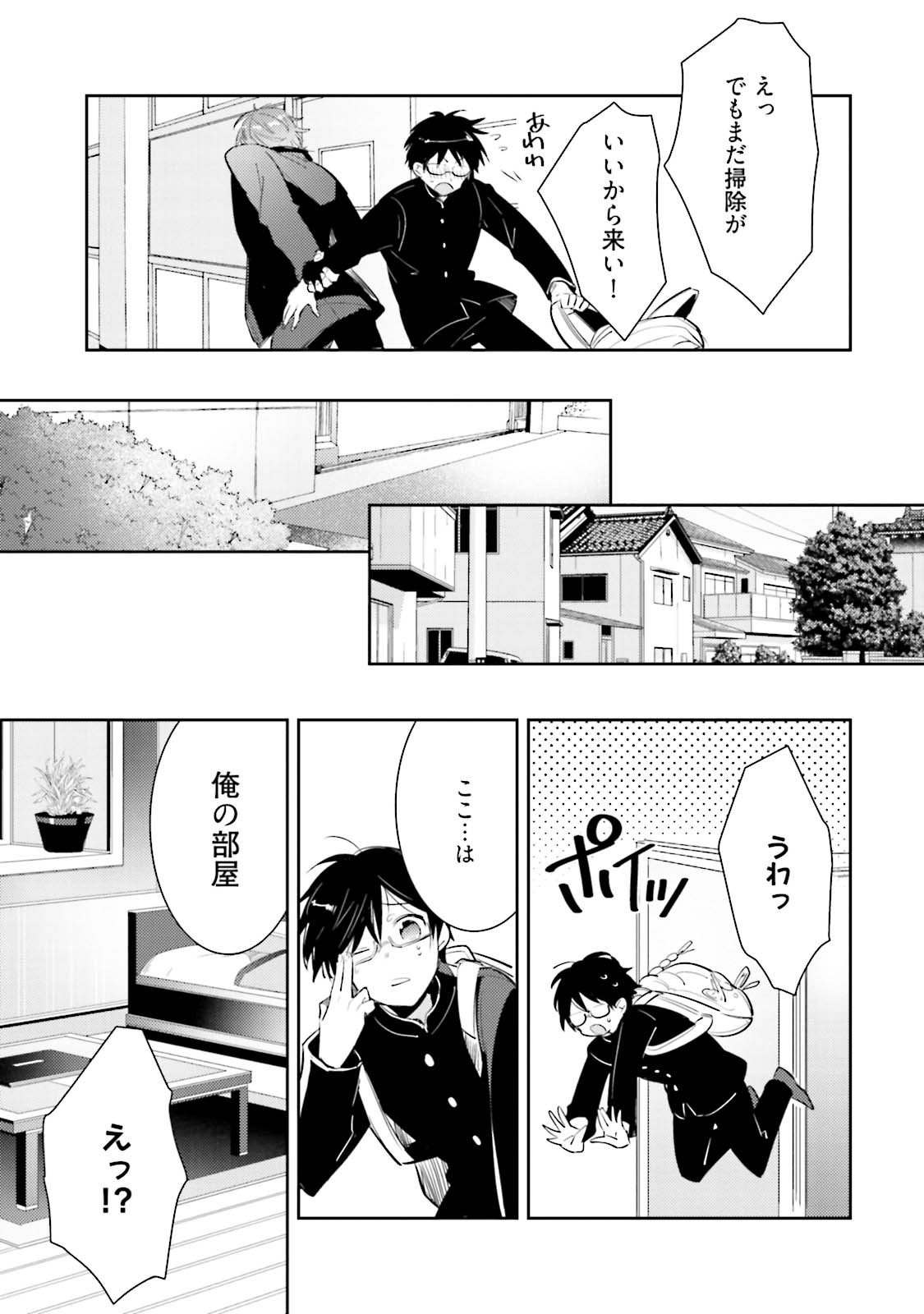 [Wacoco Waco] DolOta no Boku desu ga Shinken ni Idol Mezashimasu!? [Digital] page 17 full