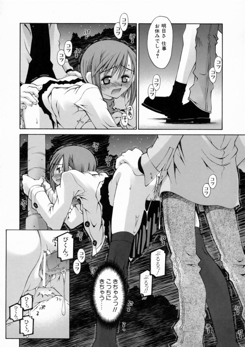 [Kusano Kouichi] Kiss Me page 130 full