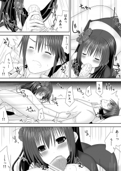 [Oda Natsuki] Oshiete! Byleth Sensei (Fire Emblem: Three Houses) - page 8