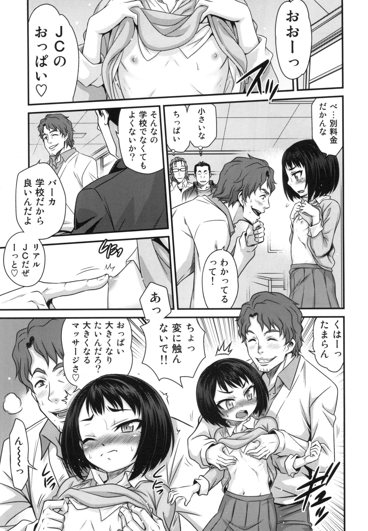 [Studio Tar (Kyouichirou)] Erika no ChupaChupa Quest!! (Sakura Quest) [Digital] page 11 full
