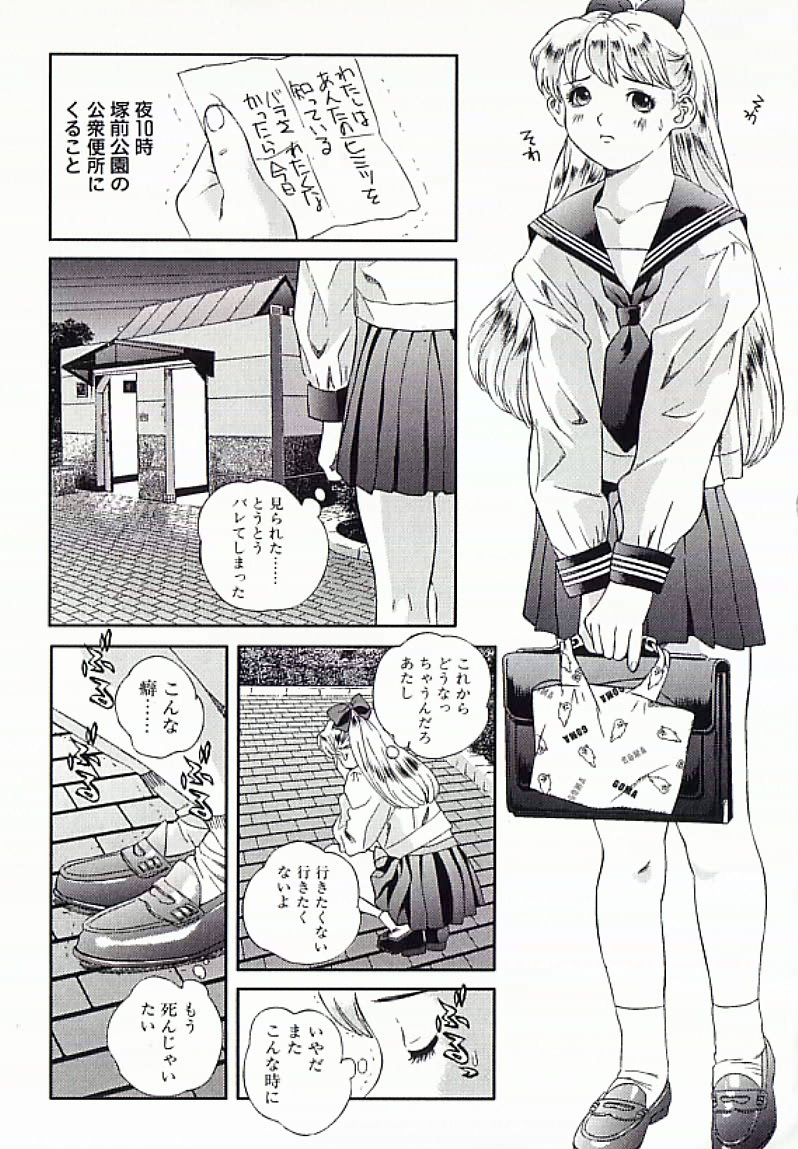 [Anthology] I.D. Comic Vol.4 Haisetsu Shimai page 160 full