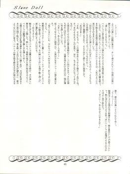 (C43) [Group NEKO (Various)] MAGIC GALS VII (Various) - page 46