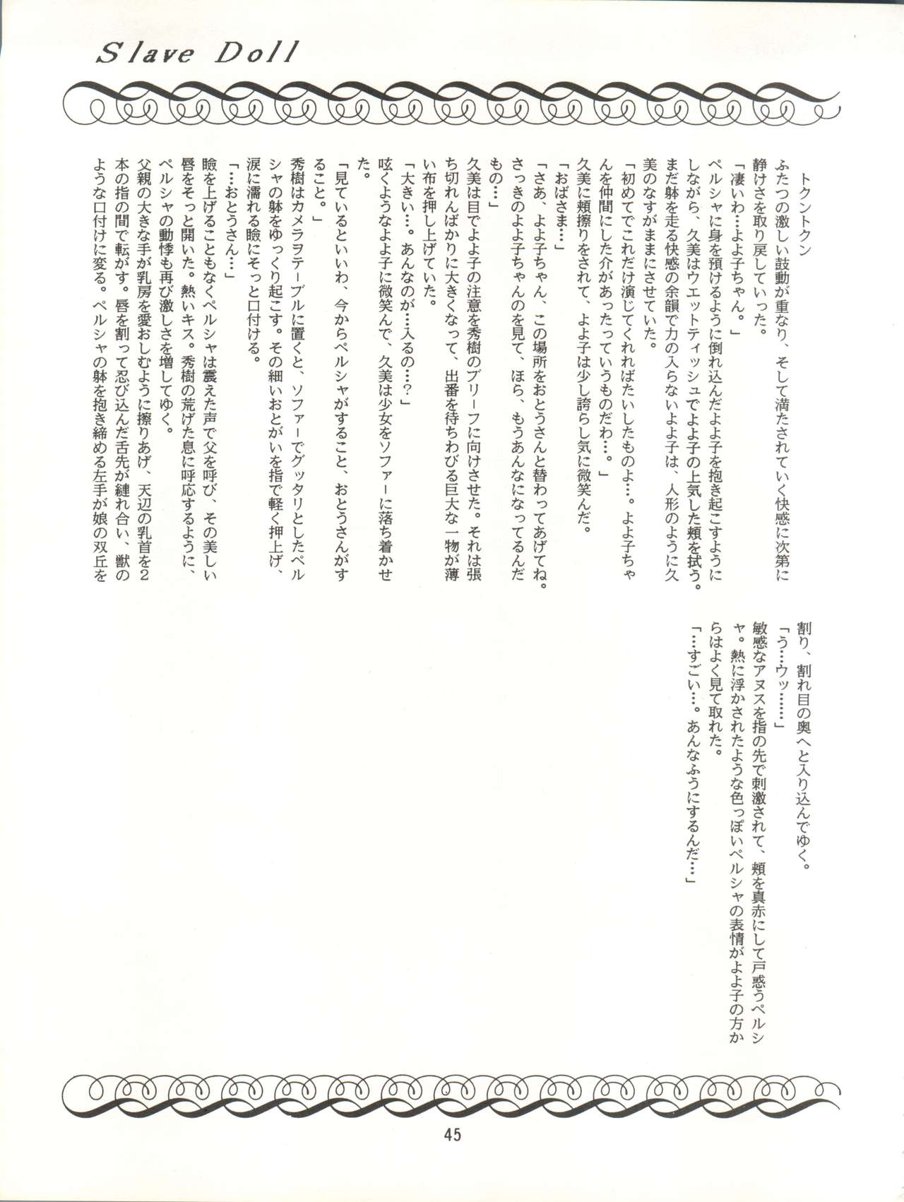 (C43) [Group NEKO (Various)] MAGIC GALS VII (Various) page 46 full