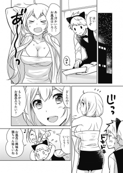 [Munoshishi] Onna Daisuki Tanuemon ~Yojigen Haramaki kara Kichiku Item~ 2 - page 24