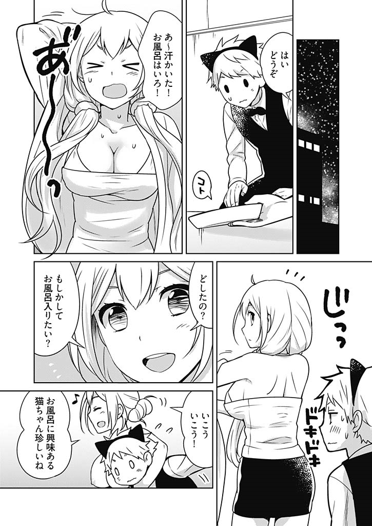 [Munoshishi] Onna Daisuki Tanuemon ~Yojigen Haramaki kara Kichiku Item~ 2 page 24 full