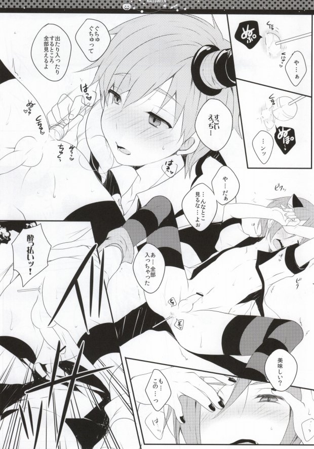 (Renai Free Style! entry2) [96., Versus (Kurokuma, Aiki)] Halloween wa Futari de Asobo! (Free!) page 8 full