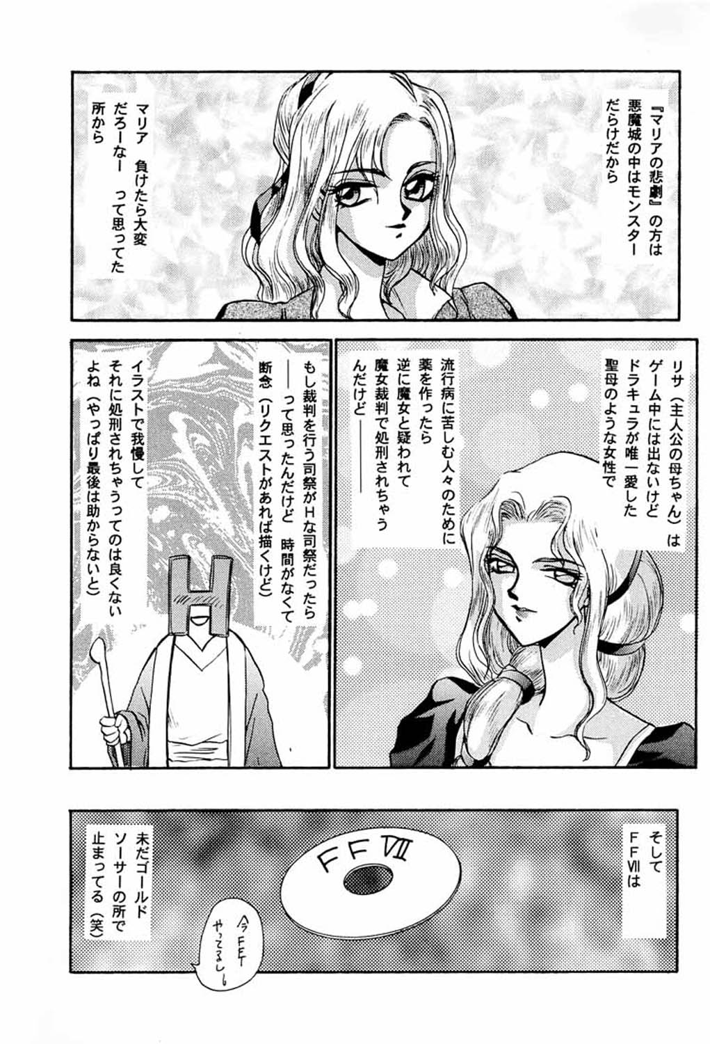 (C52) [LTM. (Taira Hajime)] Nise Akumajou Dracula X Gekkan no Yasoukyoku (Castlevania) page 26 full