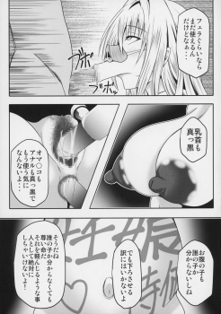 (C89) [Bitch Bokujou (Sandaime Bokujou Nushi Kiryuu Kazumasa)] Tearju Sensei de Asobou! (To LOVE-Ru) - page 33