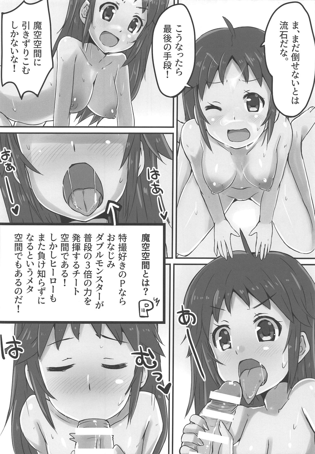 (C95) [cloudair (Katsuto)] Nanjo Hikaru Super Ero Taisen (THE IDOLM@STER CINDERELLA GIRLS) page 11 full