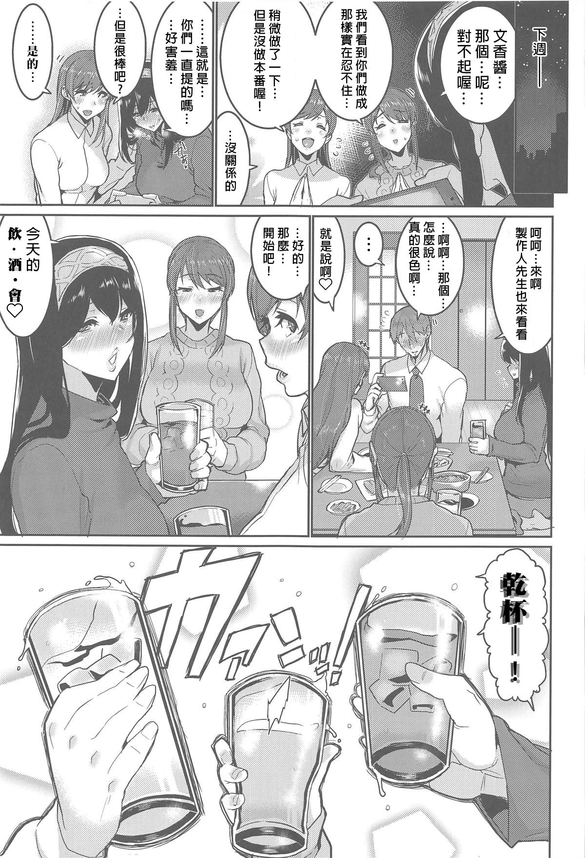 (COMIC1☆15) [HBO (Henkuma)] Minna wa Yoitai. - Everybody wants to get drunk (THE IDOLM@STER CINDERELLA GIRLS) [Chinese] [理性飲酒漢化組] page 29 full